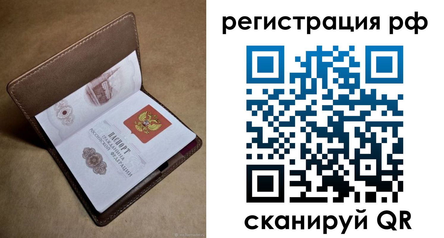 прописка для военкомата в Осинниках