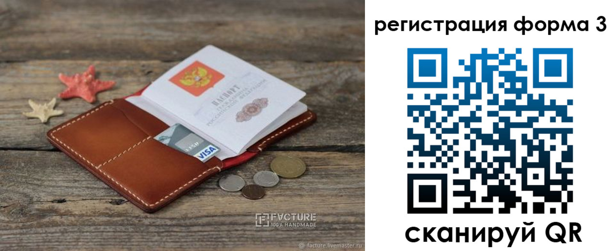прописка ребенка в Осинниках