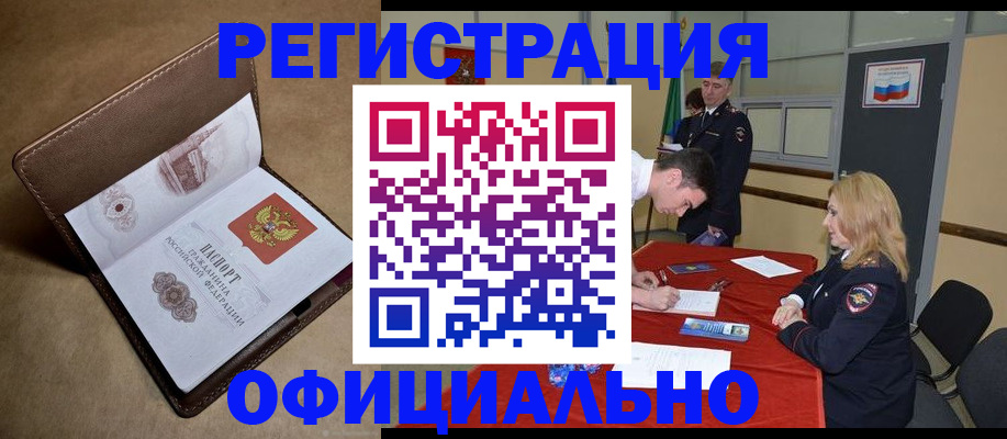 прописка для школы в Осинниках
